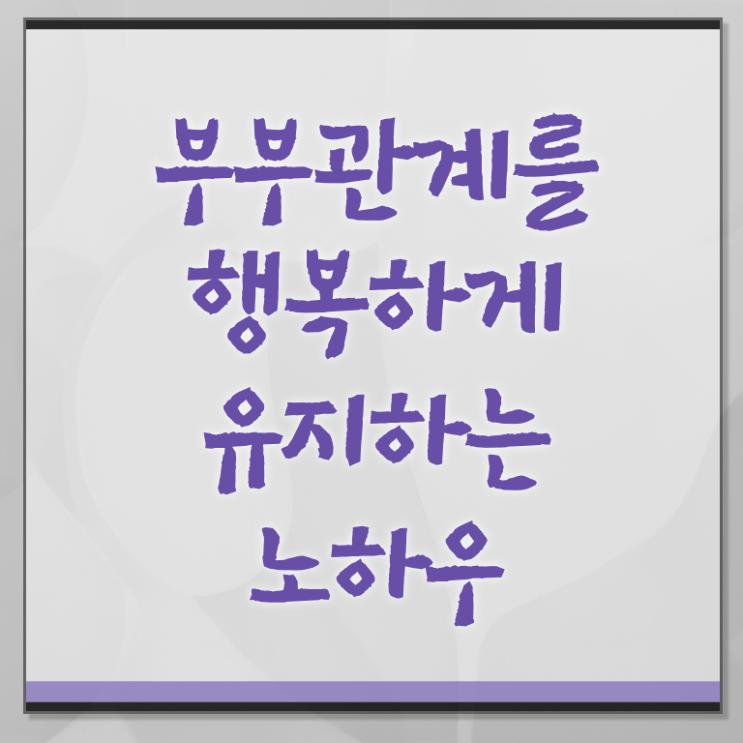  부부심리상담사 1급 자격증 준비방법 정보꾸러미 ?!