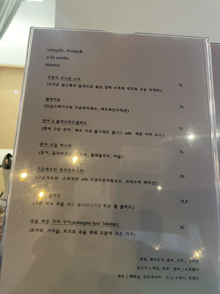 심플리프렌치 사진 3