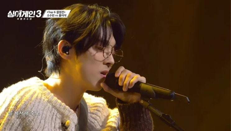  TOP7 확정! 싱어게인3 11화 리뷰 I TOP6 결정전 선곡 및 결과, 패자부활전 선곡 및 결과, TOP7, 신곡 미션, 대국민투표)