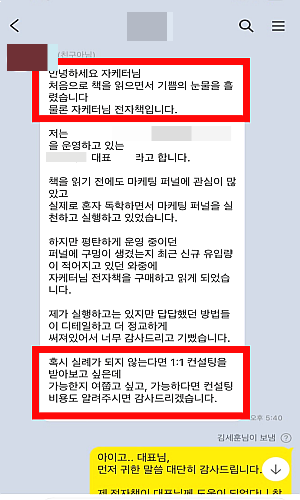  자영업 마케팅, 혼자서 해낼 생각 없으면 포기하십시오