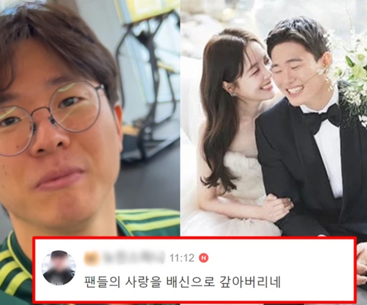 '<b>수원</b> 삼성 <b>권창훈</b> 전북 이적 근황' 팬들 가장 분노한 부분 (인성... 