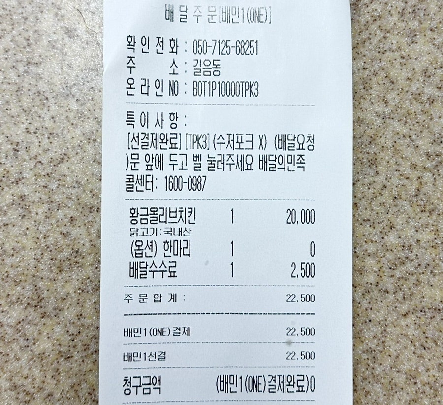 BBQ 정릉점 사진 3