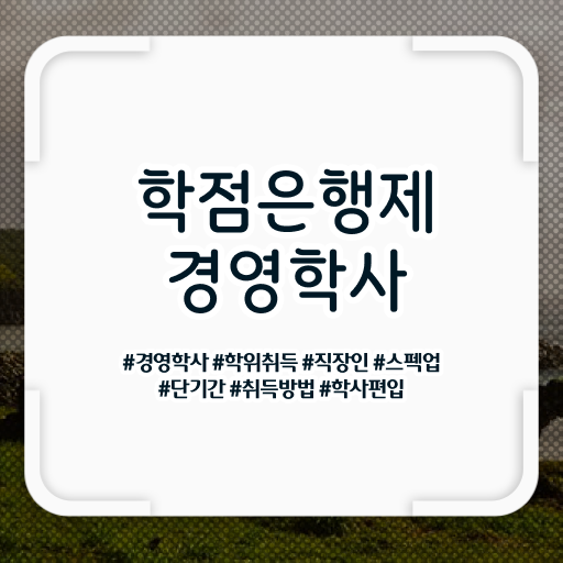  학은제 기간 가격 Check Check ?