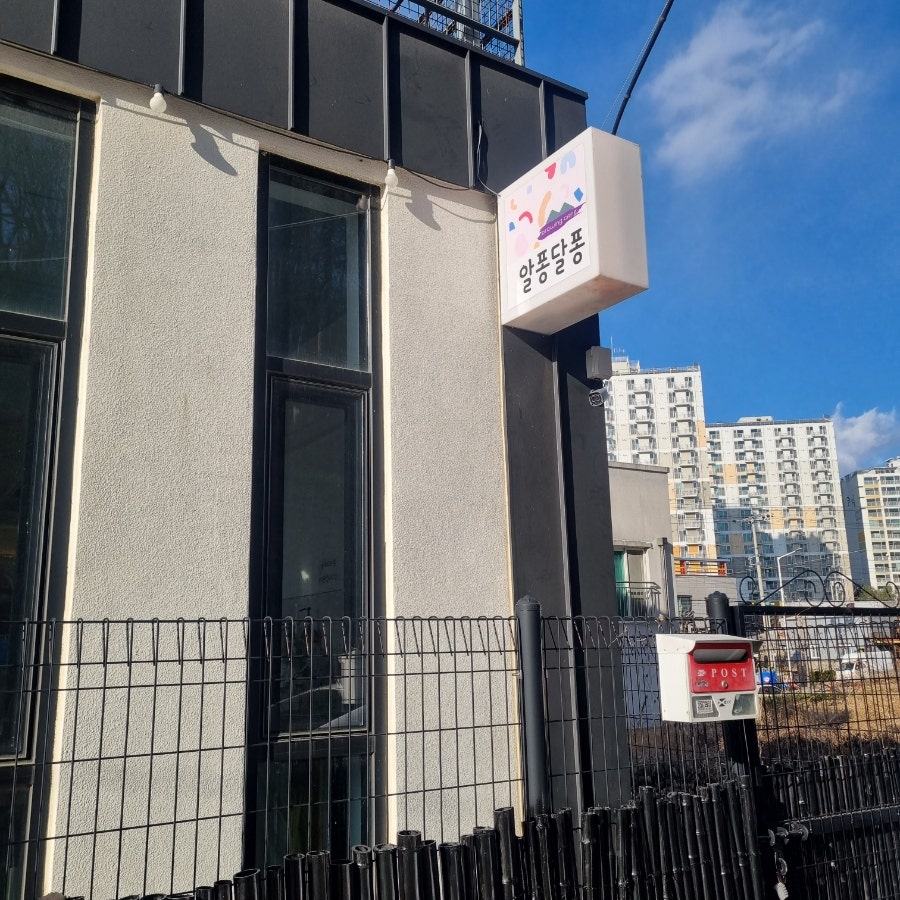 알퐁달퐁드로잉카페 사진 3