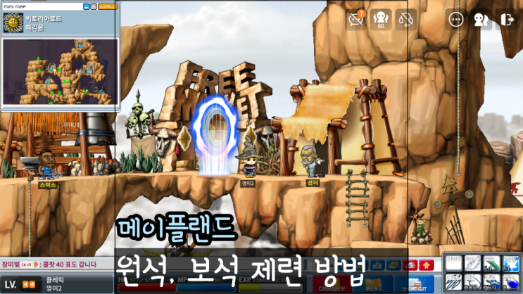  메이플랜드 원석 제련 제작 가공 방법 보석 광석 포함