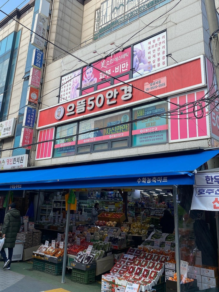  저렴한데 퀄리티 최고인 으뜸50안경 등촌점