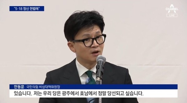 ‘영남-호남 대결 프레임’을 깨려는 <b>한동훈</b> <b>위원장</b>의 개혁... 