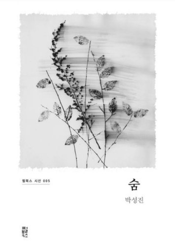  시인(詩人) 담임선생님을 만나면 생기는 일