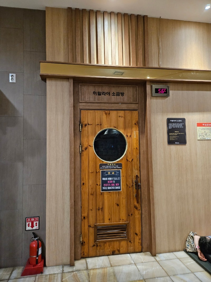 [송파/잠실]잠실 깔끔하고 규모가 큰 24시간 찜질방_잠실수양불한증막 솔직후기 : 네이버 블로그