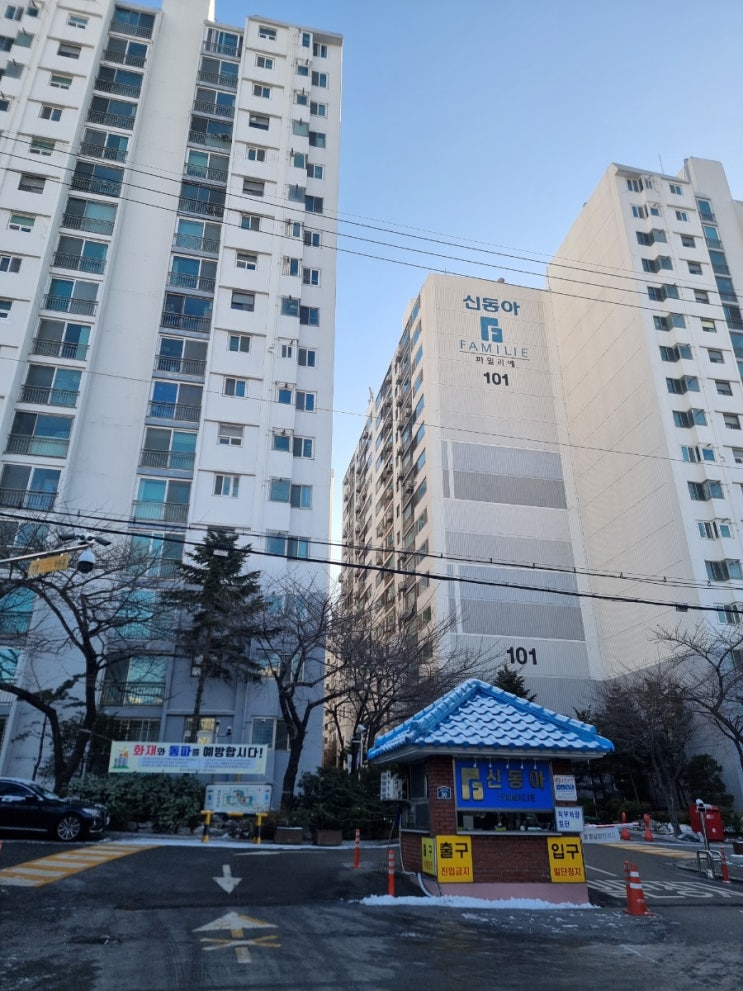 동대문구 <b>용두동</b> 신동아아파트 임장 후기