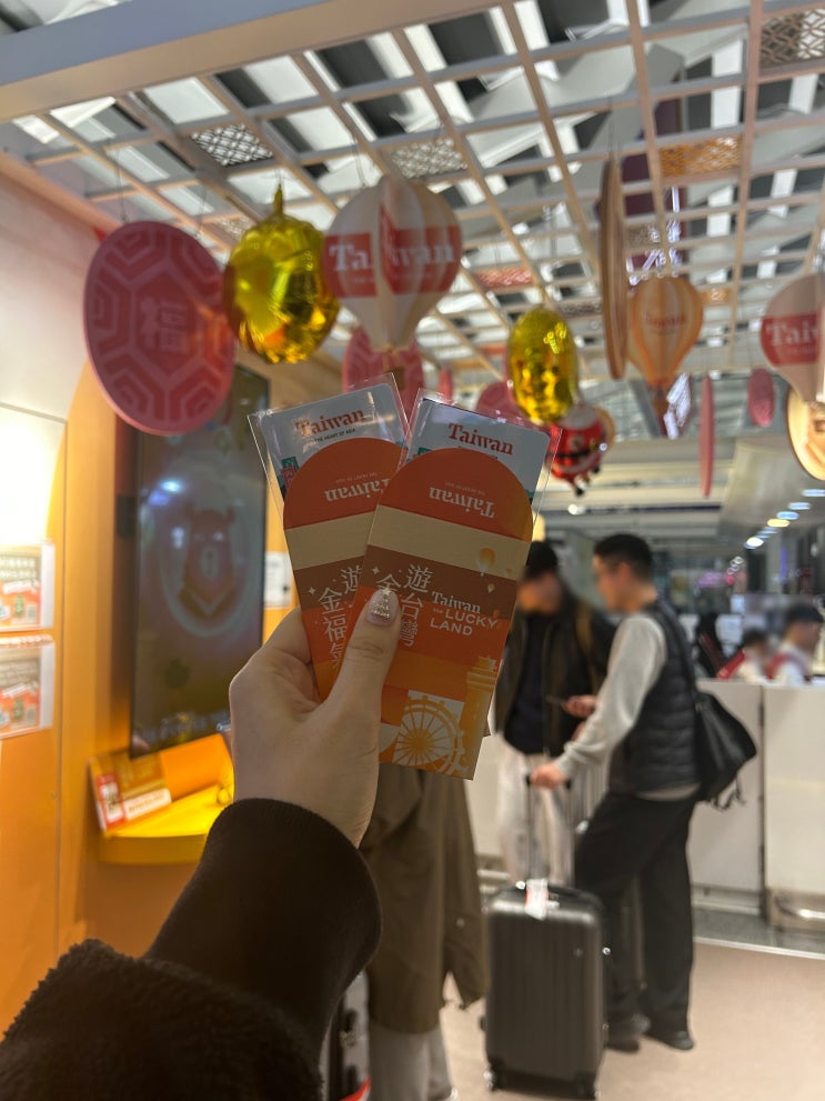  대만 여행 청주 출발 이스타 항공 타오위안 공항 종이 입국 신고서 여행 지원금 당첨 후기