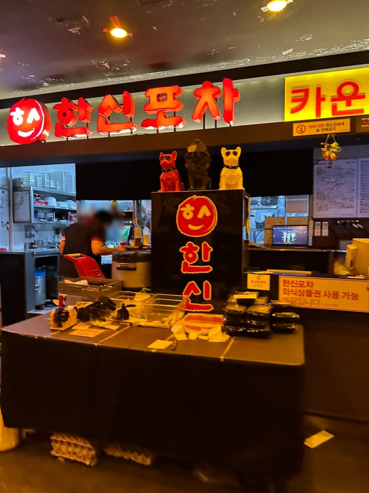  [발산/마곡] 한신포차