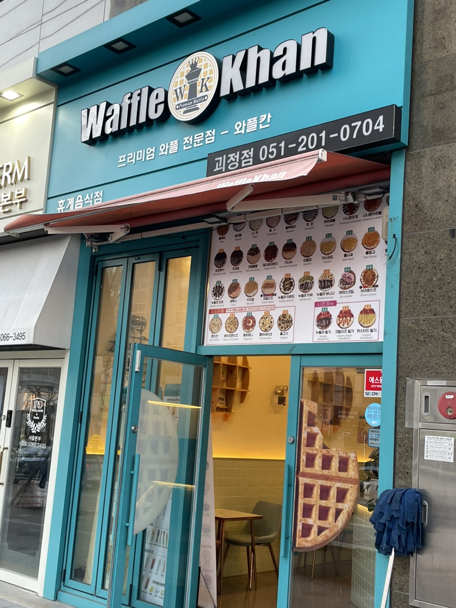 와플칸 괴정점 사진 5