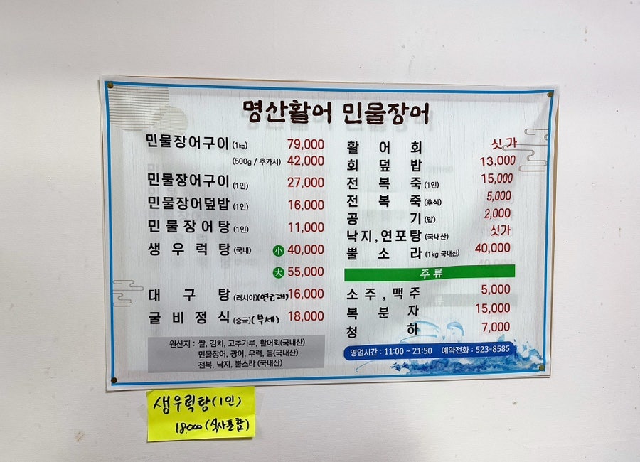 명산장어활어 사진 2