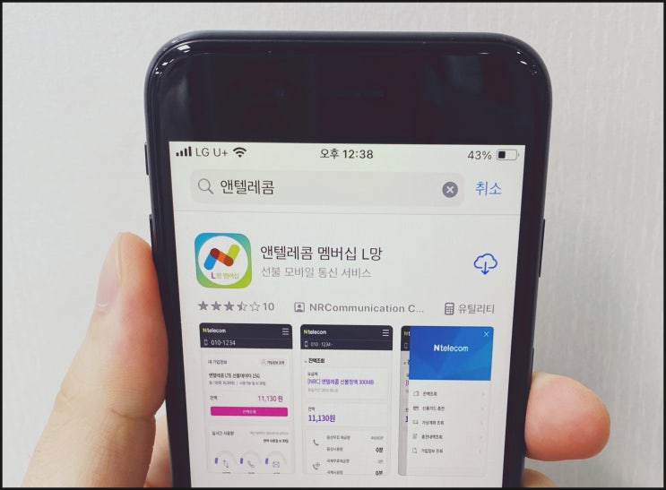  화성선불폰 엘지 U+ 유심 개통 절차 정리