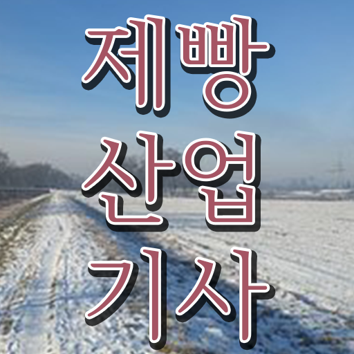  학은제 , 제빵산업기사 사이버대학 어려울 것 없습니다 ?!