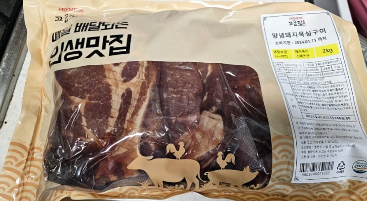  고급진 돼지양념목심구이 2Kg (스페인 산 돼지갈비)