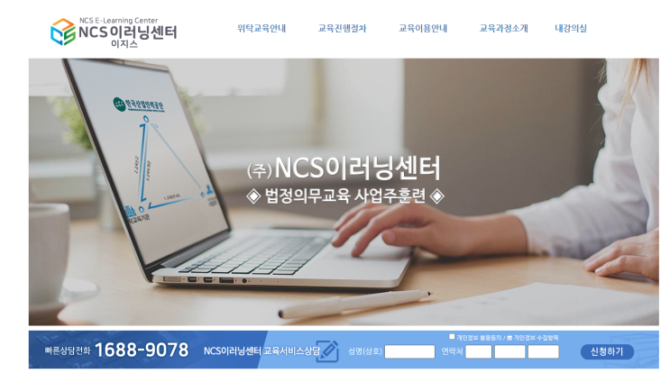  2024년 법정의무교육 중 산업안전보건교육 교육기간 변경