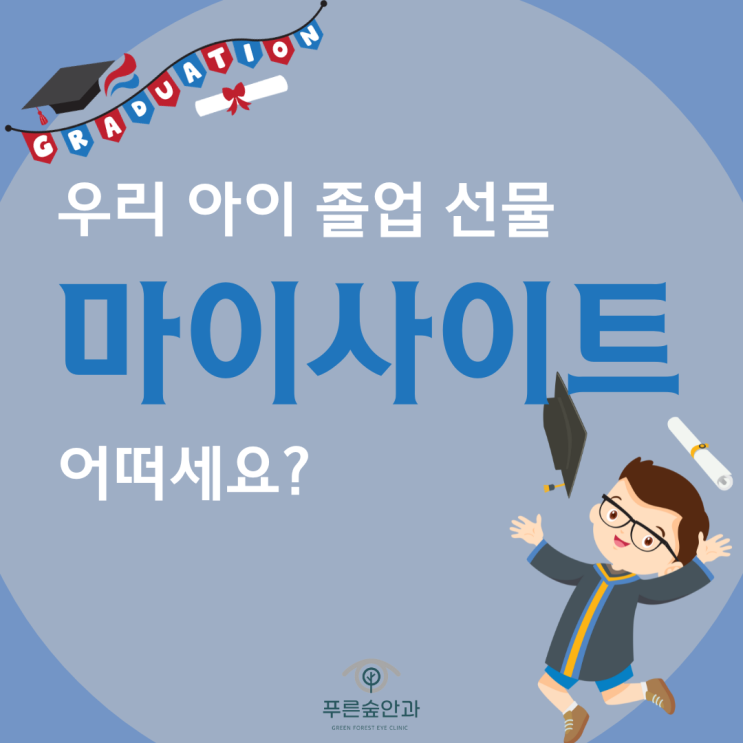  해운대 초등학교 졸업선물 고민이시라면?