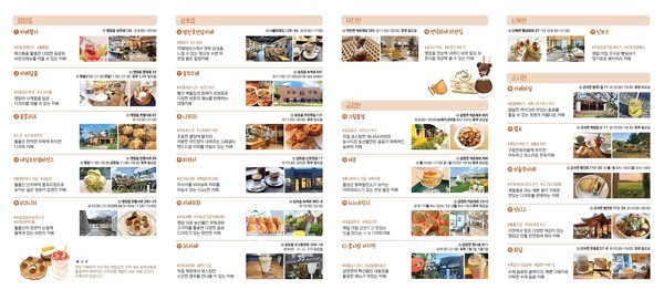  영암군 지역 갬성 넘치는 카페 22곳, 디저트 여행 여기 어때