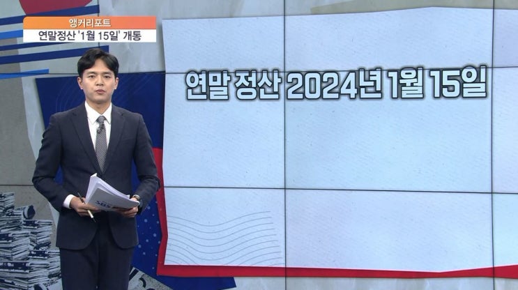  연말정산 혼자 하기 / 회사에 알리고 싶지 않을 때