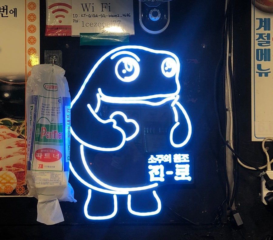 놀란돼지 포천신읍점 사진 6