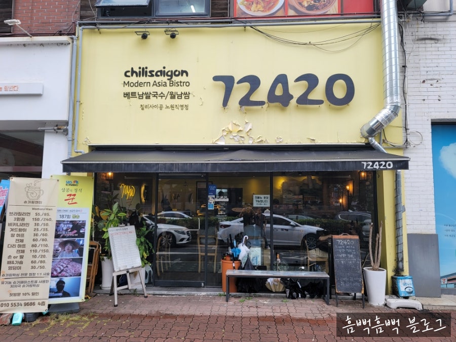 72420 노원직영점 사진 1
