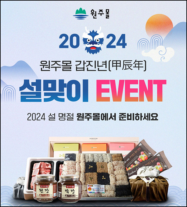 원주몰 30% 할인 + 5천원 중복할인쿠폰 선착순 원주몰 30% 할인 + 5천원 중복할인쿠폰 선착순
