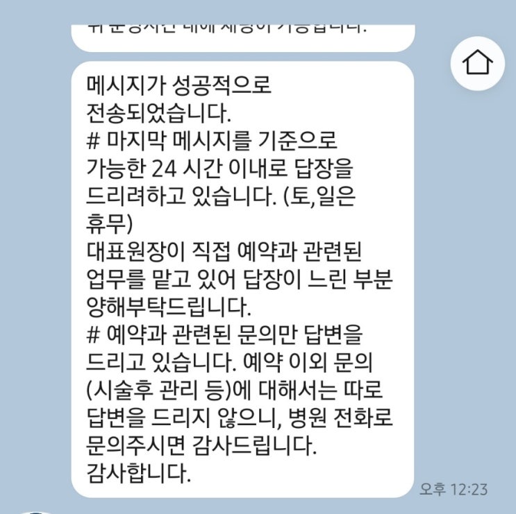  [결혼준비]피부과 편평사마귀 제거/ 어붐야그 레이져 후기/1~3일차 사진 첨부
