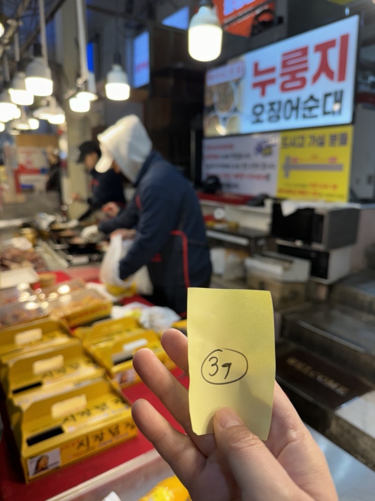 [속초 여행] 중앙시장 누룽지 오징어순대 새우튀김