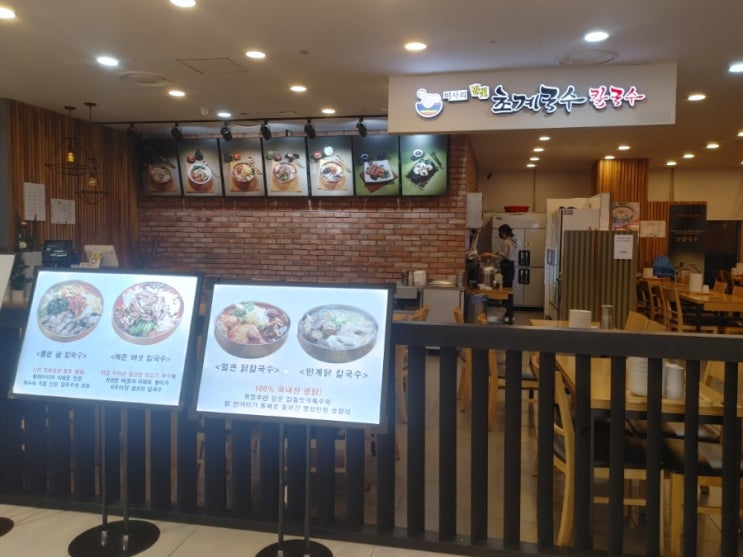  롯데아울렛 구리점 미사리 밀빛 초계국수 칼국수