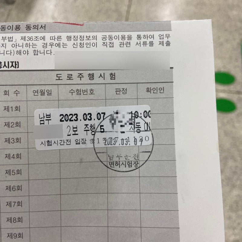 부산남부운전면허시험장 도로주행 독학 합격 후기•코스 노하우 꿀팁 대방출