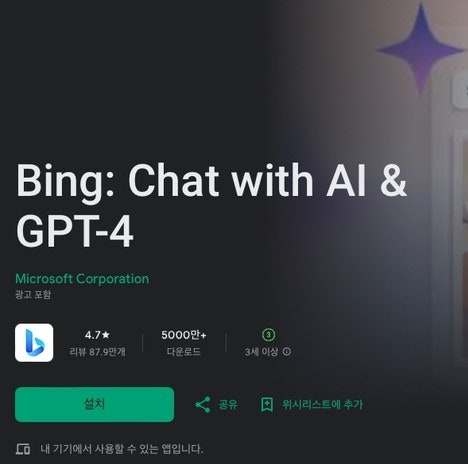 여행 필수 앱이 되어버린 인공지능(AI) App은? 여행 필수 앱이 되어버린 인공지능(AI) App은?