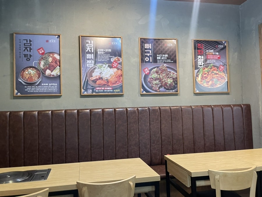 조프로 당곡본점 사진 3