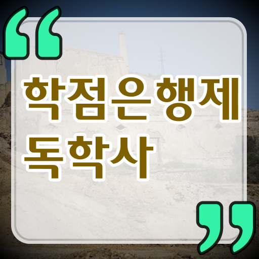  학점은행제간호학 전망 편입 여기 꼭 보고 가세요 !