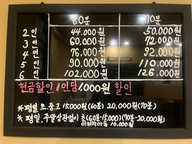 부천 신중동 방탈출카페 이스케이프시티 바람바람바람 테마 솔직 후기/가격/할인/예약/주차