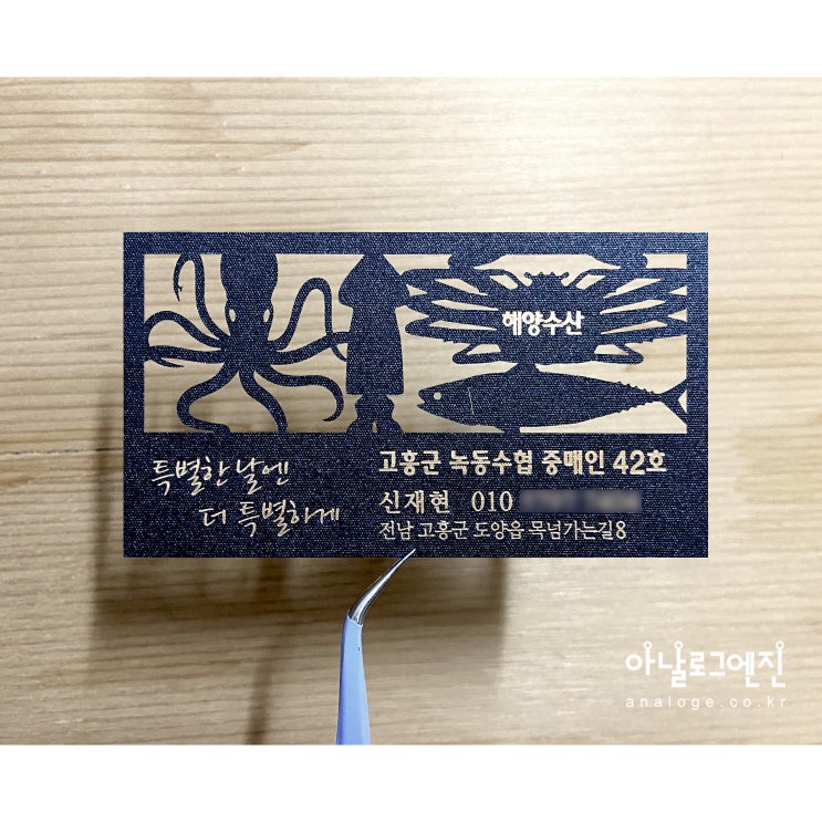  고흥명함 수협 중매인 명함 제작