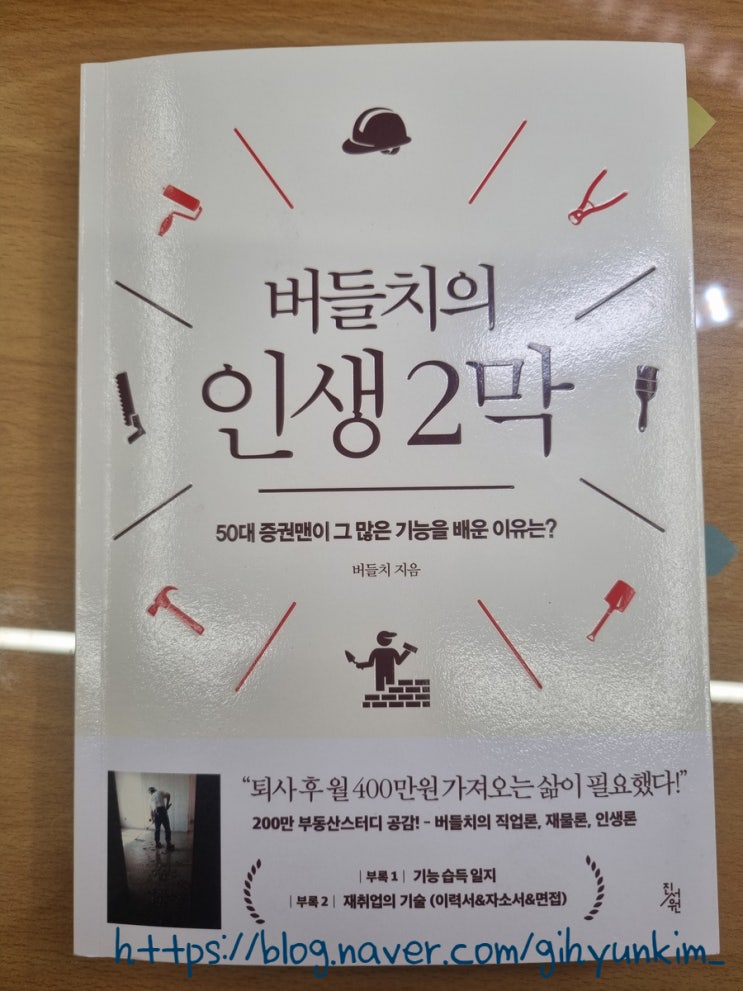  기능(기술), 투자, 그리고 철학에 대한 에세이