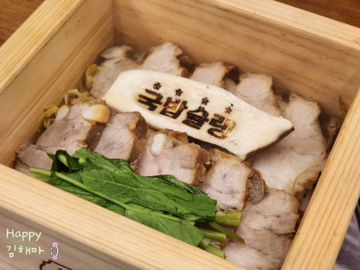  파주맛집 운정국밥맛집 편백수육찜 국밥슐랭 파주점