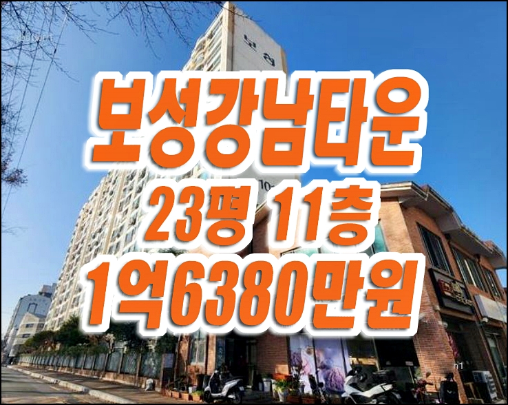보성강남타운 대구 동구 방촌동 아파트 경매 전세