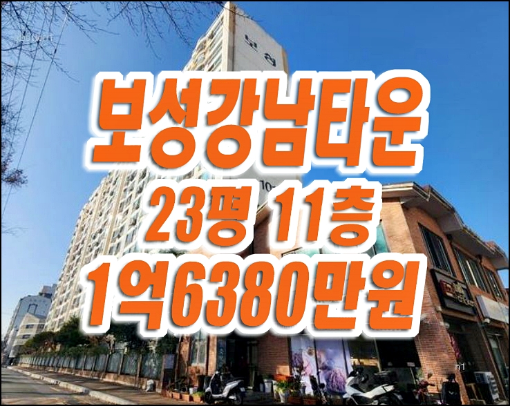 보성강남타운 대구 동구 방촌동 아파트 경매 전세 보성강남타운 대구 동구 방촌동 아파트 경매 전세