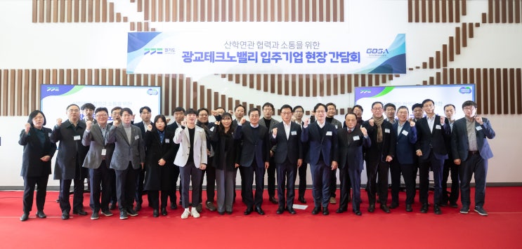 <b>김동연</b>, “명실상부 대한민국 최고의 바이오단지, <b>광교</b>에... 