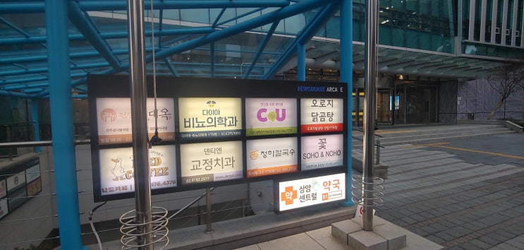  상암 국밥 맛집 (전주현대옥 상암DMC점)