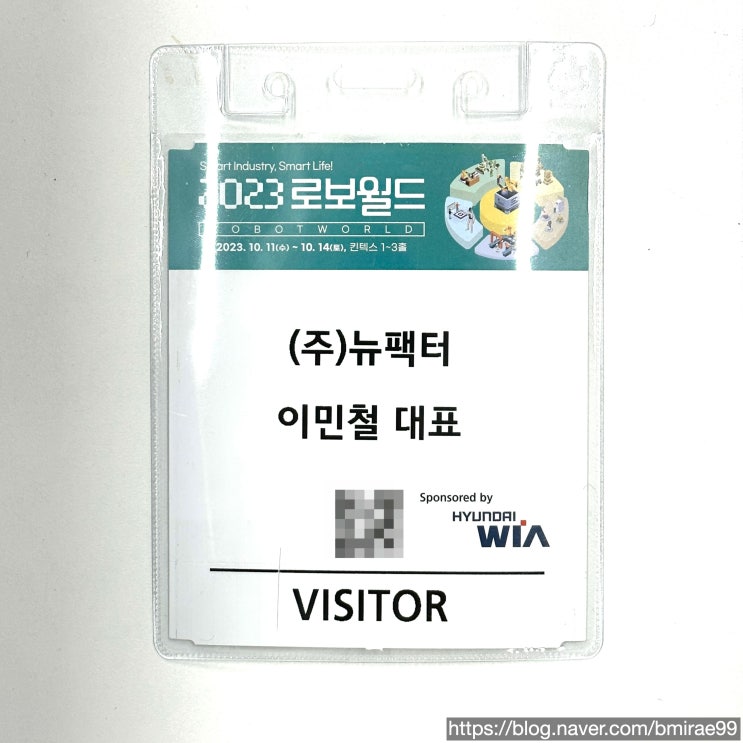  [전시회] 2023 로보월드 전시회 관람기