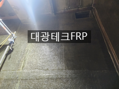  콘크리트탱크 FRP라이닝작업- FRP Lining