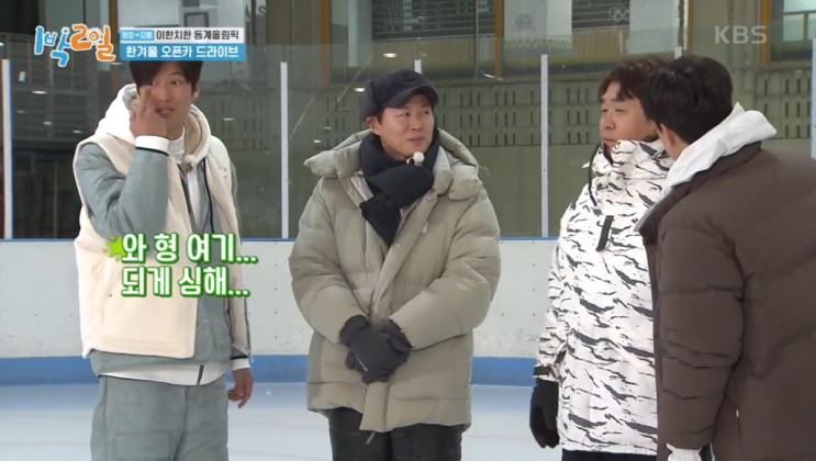 1박 2일 시즌4 출연진 알아보기