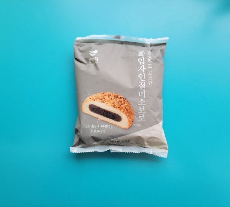 창억떡의 맛을 편의점에서 - 창억떡 흑임자인절미소보로 - 편의점신제품 내돈내산 솔직리뷰 창억떡의 맛을 편의점에서 - 창억떡 흑임자인절미소보로 - 편의점신제품 내돈내산 솔직리뷰