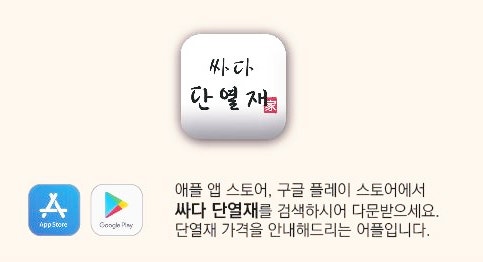 준불연 EPS 단열재/ 현대 건축의 필수 요소