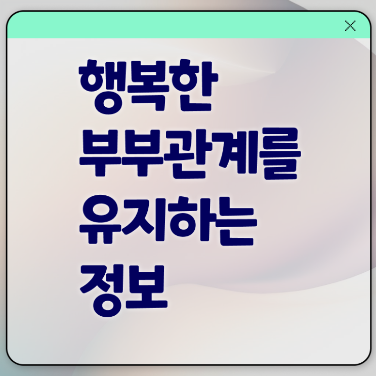  부부심리상담사 자격증 1급 빠른 취득 Check !