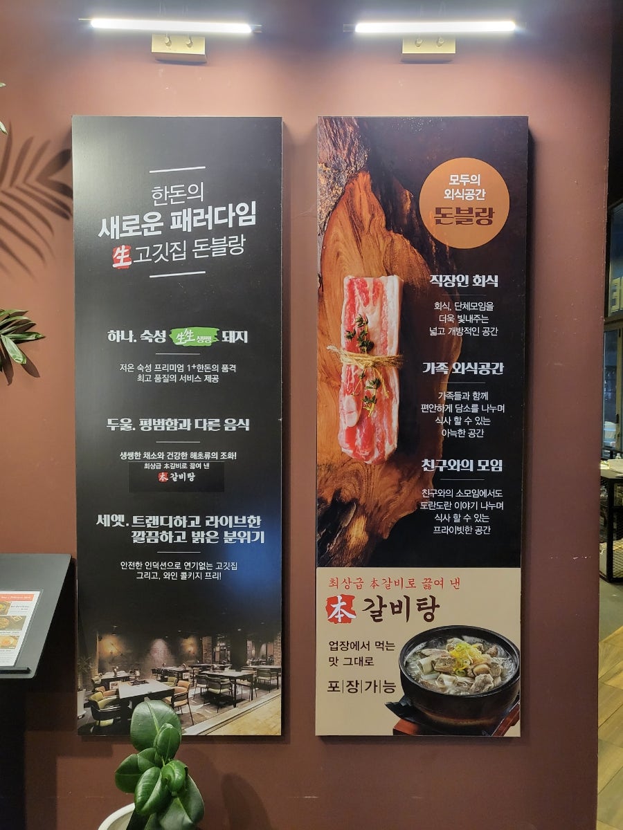 돈블랑 광교점 사진 4